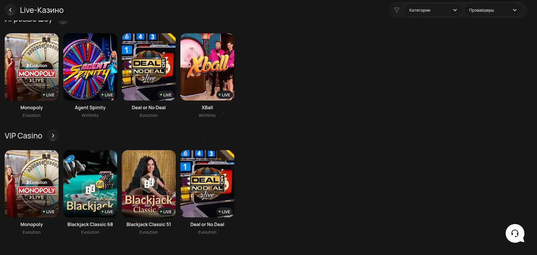 Игровой интерфейс Marvel casino с живыми дилерами